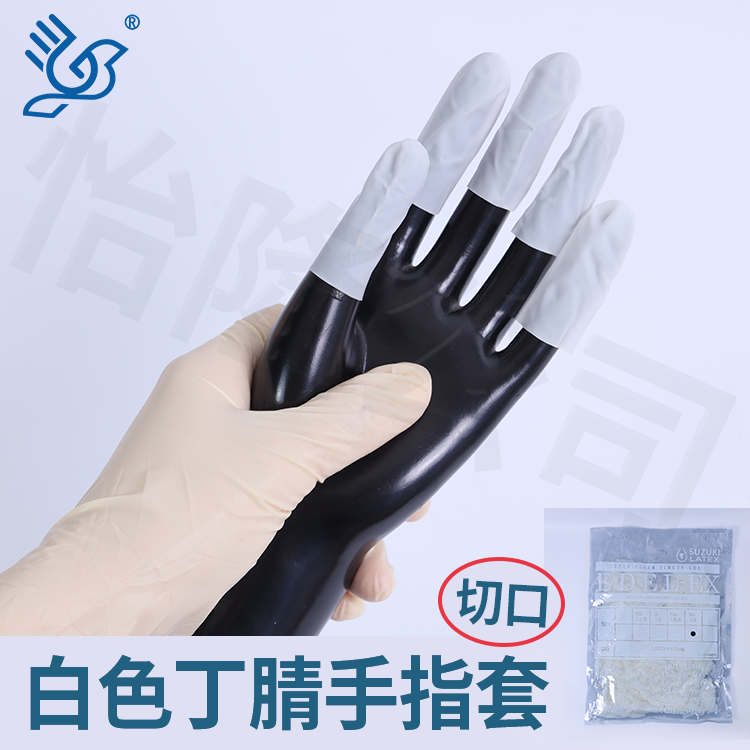 惠州手指套